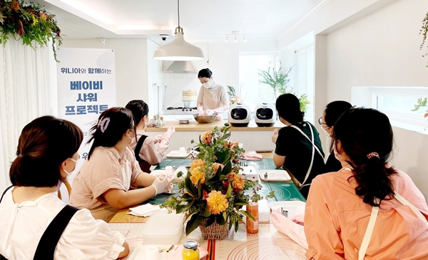 위니아는 지난 19일 서울 종로구 서촌 '디어 버터'에서 한부모 가정을 응원하는 '베이비 샤워 프로젝트'를 진행했다. 한부모 가정 부모들이 쿠킹 클래스에 참여하고 있다. (사진=위니아)