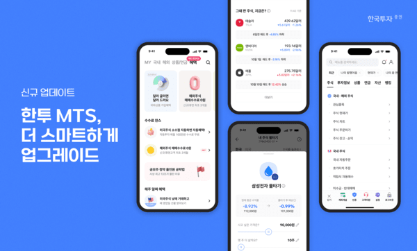 (이미지=한국투자증권)