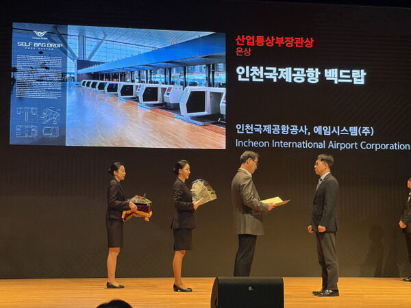 14일 오전 서울 삼성동 코엑스에서 열린 '2025 우수디자인(GD) 시상식'에서 인천국제공항공사 스마트서비스팀 정지화 팀장(사진 맨 오른쪽)이 산업통상자원부 김재준 과장으로부터 '장관상' 상장과 트로피를 수여받고 있다. (사진=인천공항)