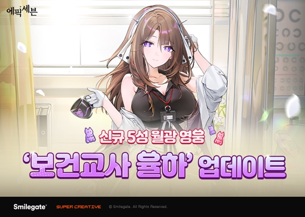 (사진=스마일게이트)