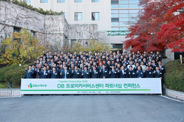 지난 13일 경기도 광주시 DB인재개발원에서 열린 컨퍼런스 행사에 참석한 DB손해보험 임직원과 프로미카서비스센터, 현장출동업체 대표 등이 기념촬영을 하고 있다. (사진=DB손해보험)