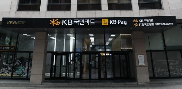 (사진=KB국민카드)