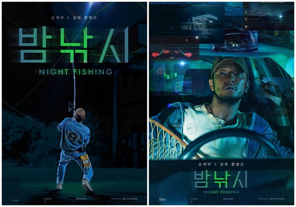 2025 원 아시아'에서 '밤낚시'가 올해의 최고 캠페인으로 선정됐다. (사진=현대차그룹)
