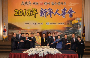 포항상공회의소, '2018년 신년인사회' 개최 포항상공회의소, '2018년 신년인사회' 개최