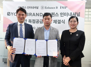 멀티 셀럽 뷰티 플랫폼 ‘유어브랜드’, 퀸스인터내셔널과 대만 독점 판매 계... - 뉴스 썸네일 이미지