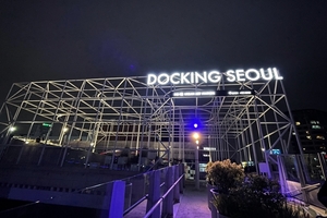 서울시-한화건설, 서울역사 내 폐쇄램프→<b>갤러리</b>로 만든다