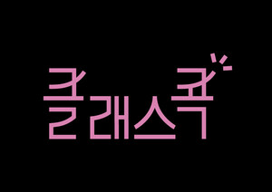 신세계프라퍼티, 온·오프라인 문화센터 &apos;클래스콕&apos; 오픈 - 뉴스 썸네일 이미지