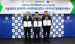 HD현대오일뱅크, 서울대와 AIDC 액침냉각 실증 - 뉴스 썸네일 이미지