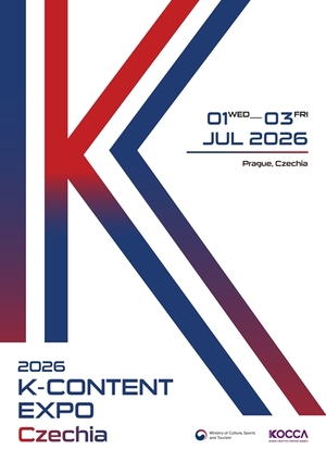 미국·프랑스 이어 체코 프라하에서 '2026 체코 K-콘텐츠 엑스포' 개최 - 뉴스 썸네일 이미지